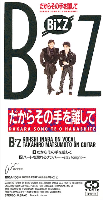 だからその手を離しての画像