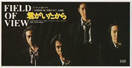 君がいたからの画像