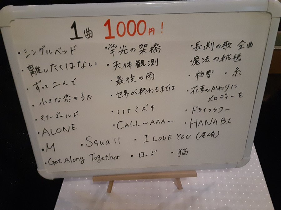スナックで歌われすぎて1曲1000円になった写真